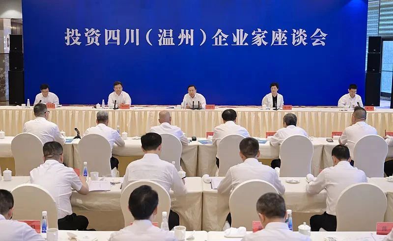 四川省黨政代表團(tuán)來溫考察 張曉平董事長(zhǎng)參加座談